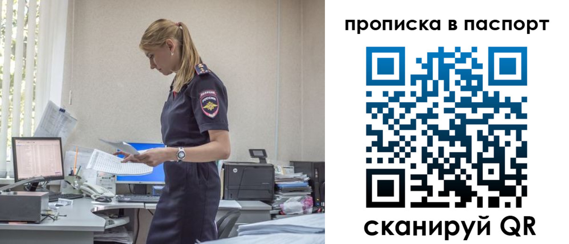 миграционный учет в Гаджиево