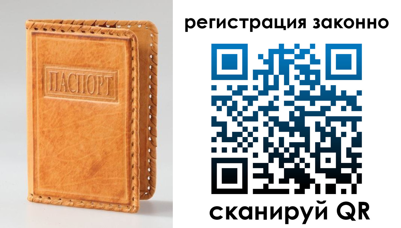 временная регистрация адрес в Гаджиево
