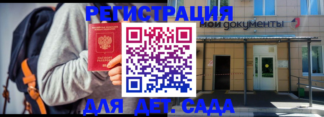 прописка для работы в Гаджиево