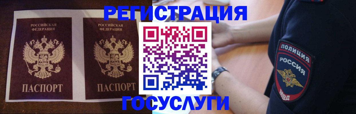 временная регистрация законно в Гаджиево