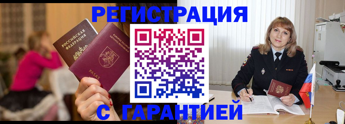 пропишу в квартире в Гаджиево