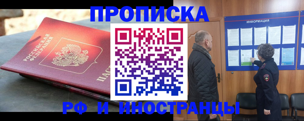 временная регистрация собственник в Гаджиево