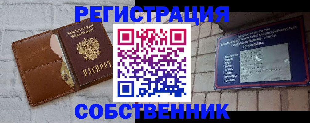 прописка 2025 в Гаджиево