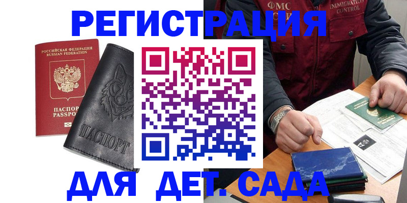 временная регистрация в квартире в Гаджиево
