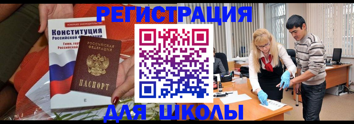 купить прописку в Гаджиево
